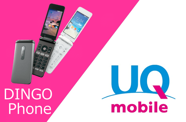 UQモバイルのDINGO Phone