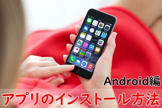 スマホを操作している人